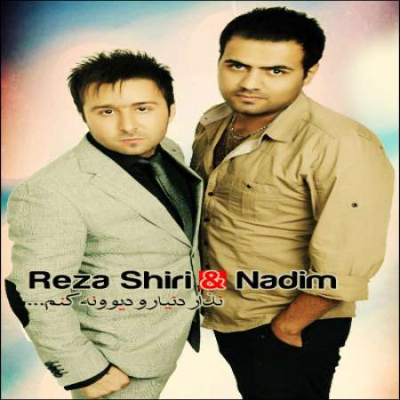 Reza Shiri – Nazar Donya Ro Divooneh Konam Ft Nadim